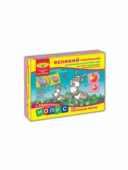 Детская развивающая игра "Большой - маленький" 86041 на укр. языке фото