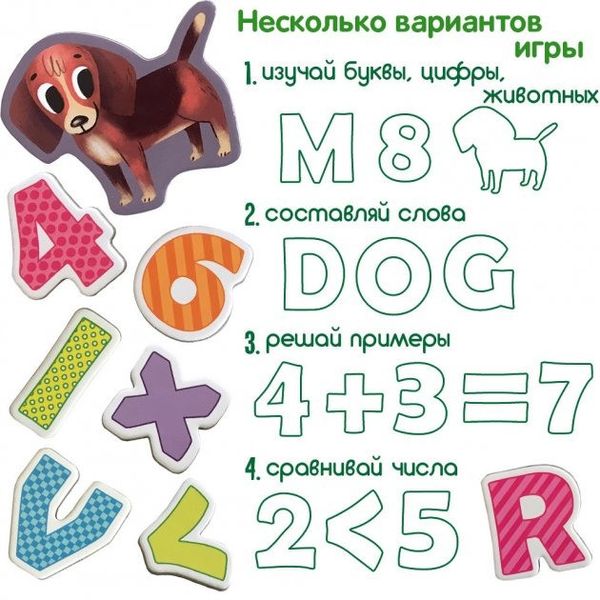 Набор магнитов Magdum "Буквы и цифры" ML4031-09 EN фото