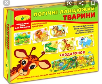 Дитяча розвиваюча гра "Логічні ланцюжки. Тварини" 86058 на укр. мовою фото
