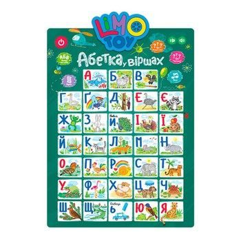 Плакат навчальний "Абетка" SK 0021 Укр Зелений фото