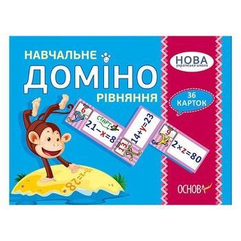 Навчальна настільна гра Доміно Рівняння НД046 дидактичний матеріал фото