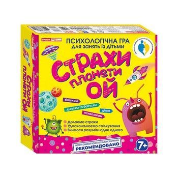 Психологічна дитяча гра "Страхи планети Ой" 10156022 фото