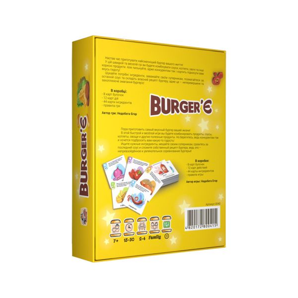 Настільна гра "Burger'Є" Bombat 800415 Укр фото