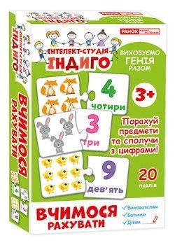 Детские развивающие пазлы. Учимся считать 13109075, 20 пазлов фото