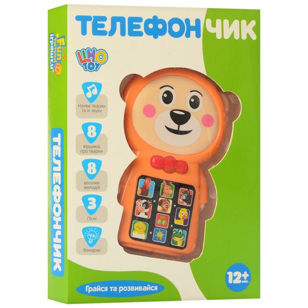 Іграшковий телефон Мишка M 4052 з пісеньками і віршами (Помаранчевий) фото
