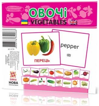 Развивающие карточки "Овощи" (110х110 мм) 65798 на укр./англ. языке фото