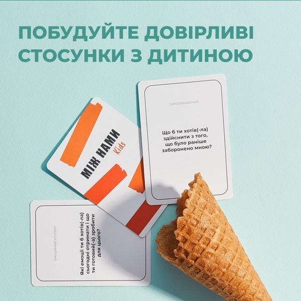 Игра настольная Между нами Kids MemoGames 0007MG от 5-ти лет фото