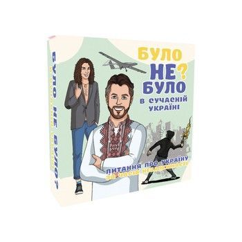 Настільна гра "Було не було? У сучасній Україні" PLR-0006 фото