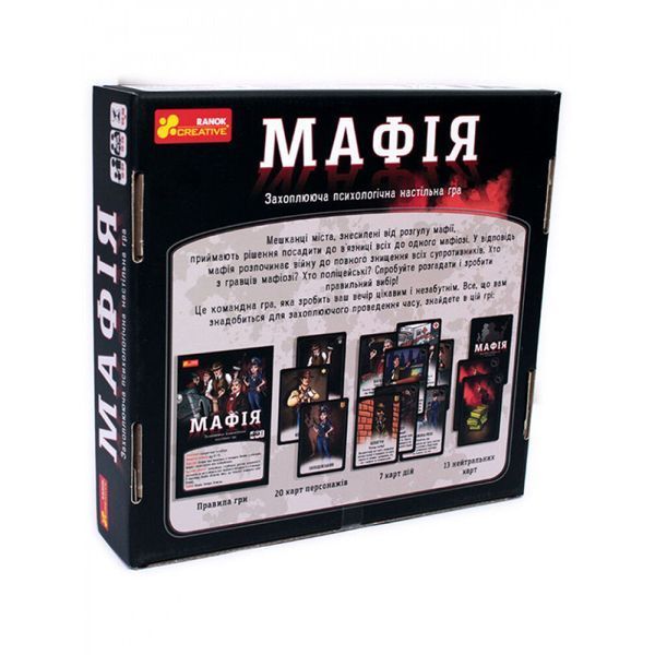 Настольная игра "Мафия" 12120095, 20 карт с персонажами фото