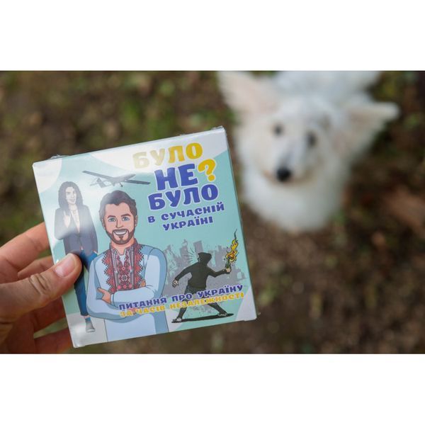 Настільна гра "Було не було? У сучасній Україні" PLR-0006 фото