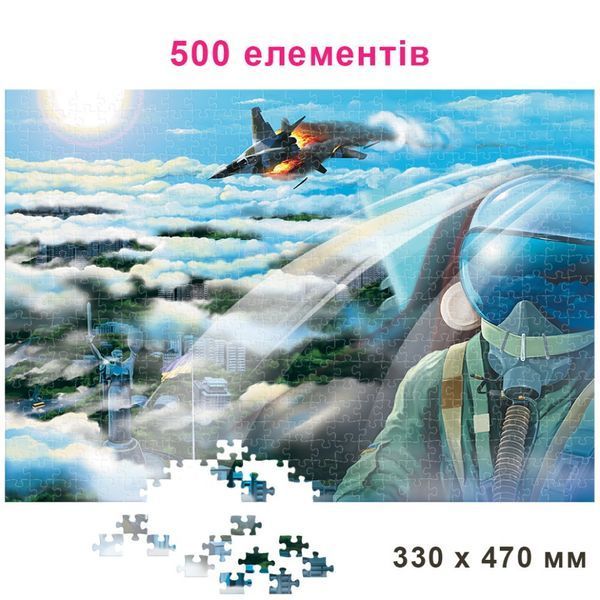 Детские пазлы "Призрак Киева" Энергия Плюс 84788 500 элементов фото