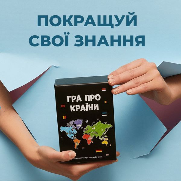Игра настольная О странах MemoGames 0003MG 194 страны мира фото