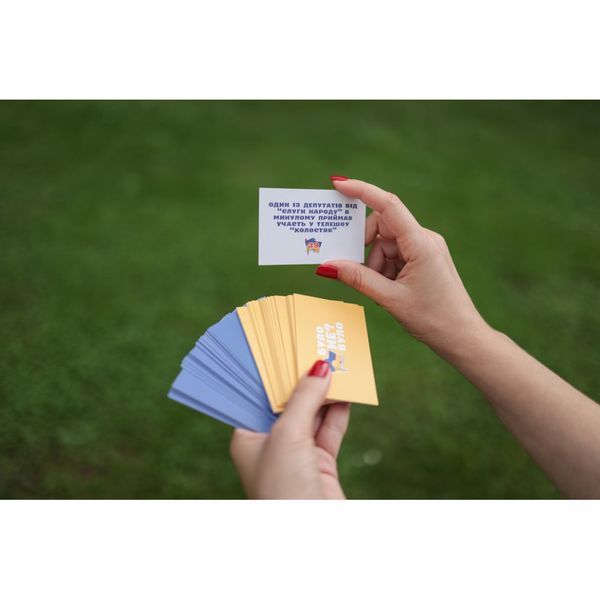 Настільна гра "Було не було? У сучасній Україні" PLR-0006 фото
