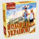 Настольная игра Путешествие по Украине, Arial фото 12 из 15