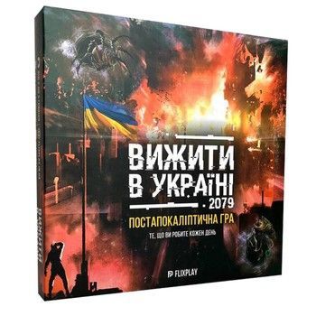 Настільна гра "Вижити в Україні 2079" PLR-0013 фото