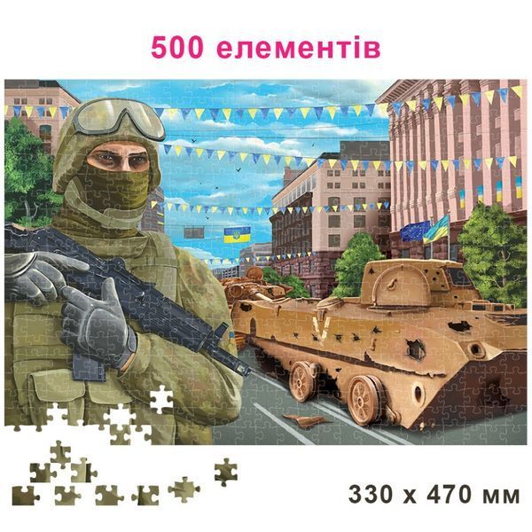 Дитячі пазли "Незламні захисники Києва" Енергія Плюс 84771 500 елементів фото