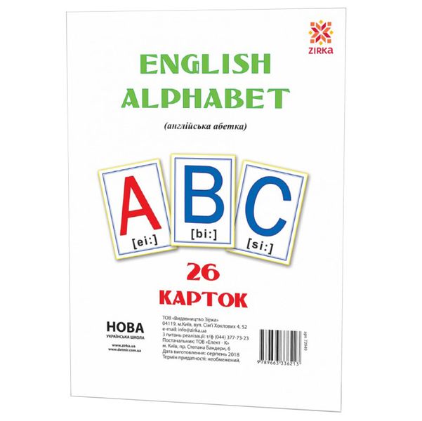 Большие обучающие карточки Буквы Английские 72949 А 5 200х150 мм фото
