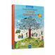 Картонная книга Осенний виммельбух 318277, 12 страниц фото 1 из 4