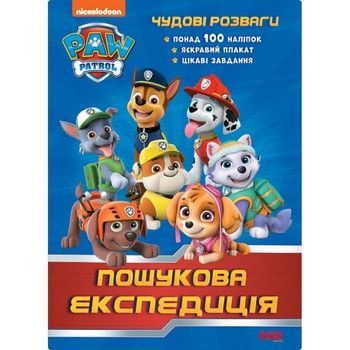Розвиваюча книжка Щенячий Патруль "Чудові розваги Пошукова експедиція" 214003 з наклейками фото