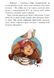 Детская книга. Банда пиратов : История с бриллиантом 519006 на укр. языке фото 6 из 12