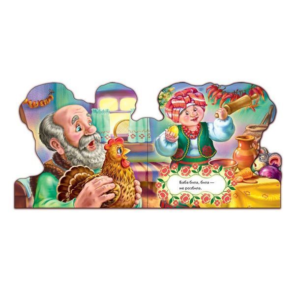 Детская книжечка "Любимая сказка Курочка Ряба" 332015 на украинском языке фото