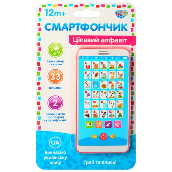 Детский игровой телефон Алфавит M 3674 на укр. языке фото