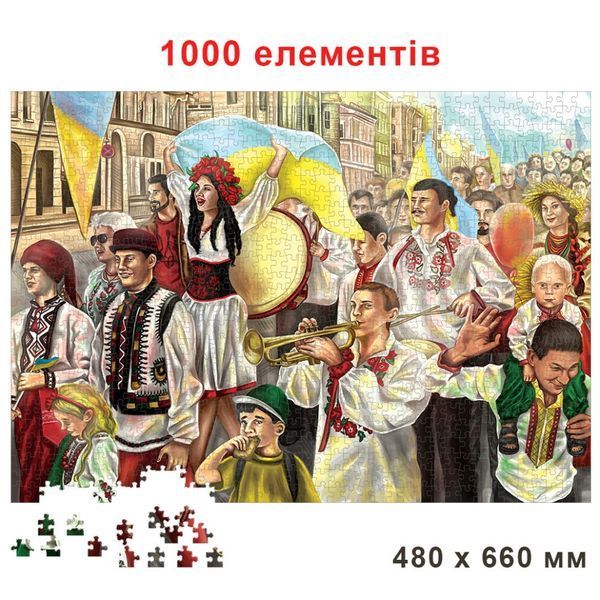 Детские пазлы "Несокрушимая Украина" Энергия Плюс 84832 1000 элементов фото