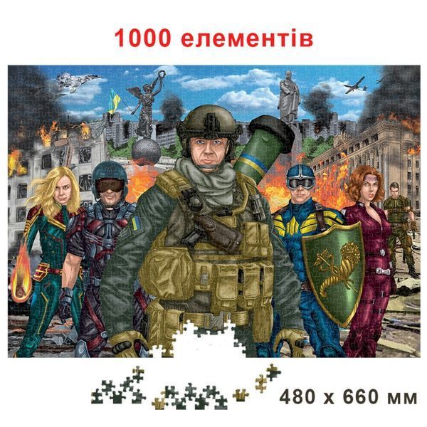 Дитячі пазли "Незламні захисники України" Енергія Плюс 84825 1000 елементів фото