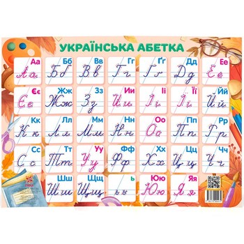 Плакат Український ABC 85636 фото
