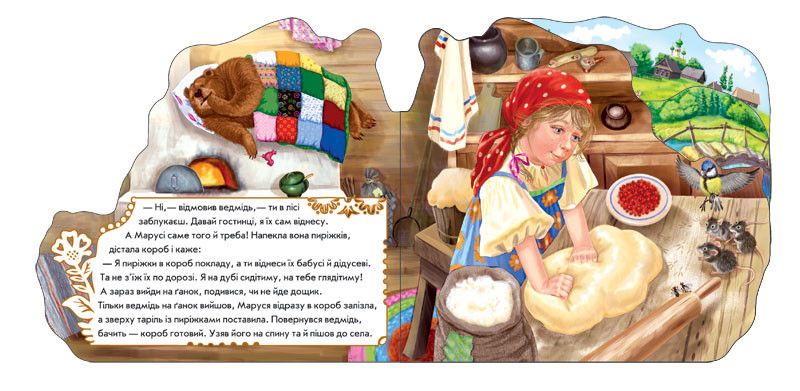 Дитяча книга "Maroussia and Bear" 332004 на українці. мова фото