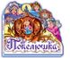 Детская книжка "Золушка" 332008 на укр. языке фото 1 из 4