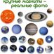 Набір магнітів Magdum "Світ космосу" ML4031-22 EN фото 4 з 5