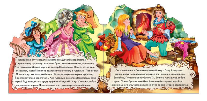 Детская книжка "Золушка" 332008 на укр. языке фото