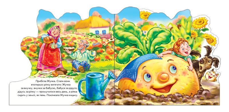Дитяча книга "ріпа" 332002 на українці. мова фото