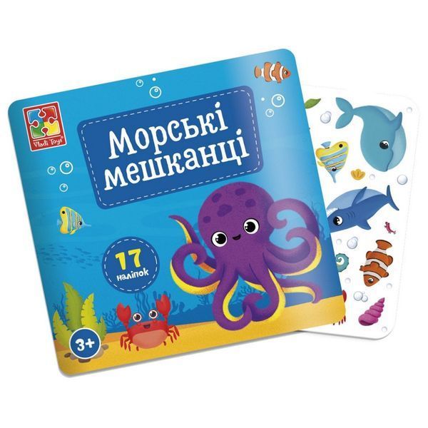 Набор для творчества "Морские обитатели" VT4206-47, 17 наклеек на планшетке фото