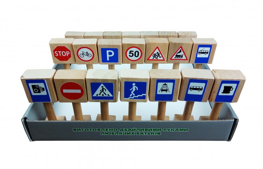 Дитячі ігрові дорожні знаки 11021 дерев'яні фото