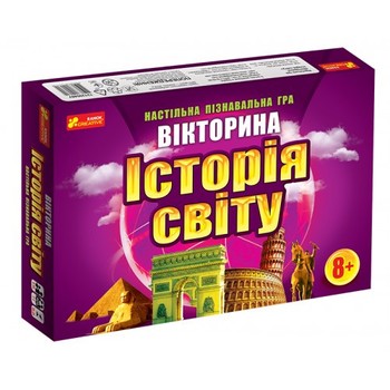 Детская настольная игра-викторина "История мира" 12120048 на укр. языке фото
