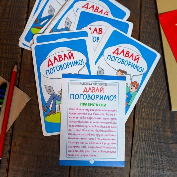 Психологічна гра для занять із дітьми "Давай поговоримо!" 10156039, 30 карток фото