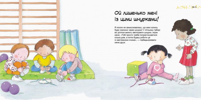 Детская книга Хорошие качества "Как важно быть настойчивым" 981002 на укр. языке фото