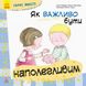 Детская книга Хорошие качества "Как важно быть настойчивым" 981002 на укр. языке фото 1 из 4