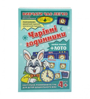 Дитяча настільна гра чарівний годинник 85433 картки з малюнками годин - 48 шт. (24 пари) фото