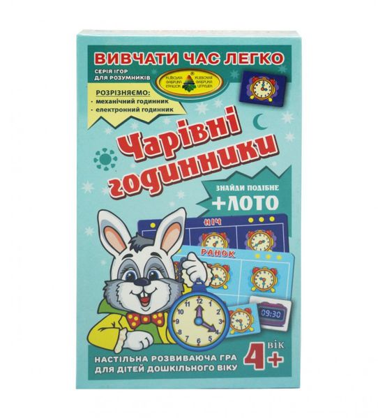 Дитяча настільна гра чарівний годинник 85433 картки з малюнками годин - 48 шт. (24 пари) фото
