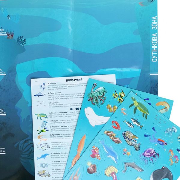 Детская игра с многоразовыми наклейками "Подводный мир" (KP-008), 43 наклейки фото