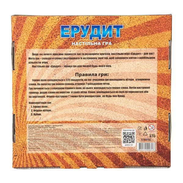Настольная развивающая игра Эрудит 870ST на украинском языке фото