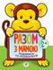 Дитяча книга-розмальовка для малюків Мавпа 403136 широкий контур фото 1 з 3
