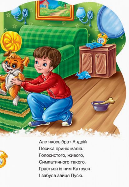 Детская книга "Дружные зверята. Зайчик" 393022 на укр. языке фото