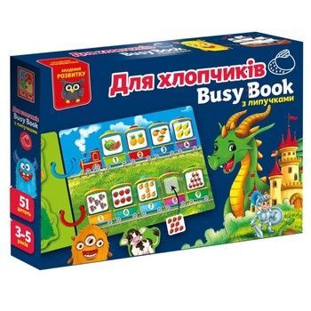 Детская развивающая книжечка "Бизи бук для мальчиков" VT1310-10, 51 элемент фото