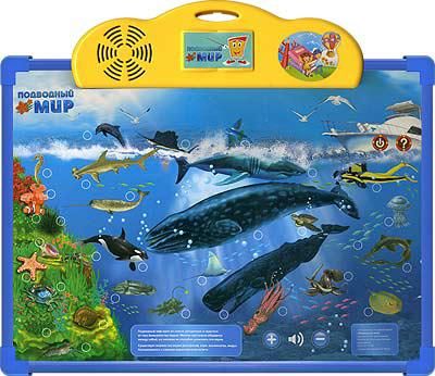 Дитячий інтерактивний плакат-дощечка 2в1 Підводний світ 7281 фото