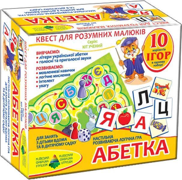 Детская развивающая игра-квест "Абетка" 84412, 10 игр в 1 фото