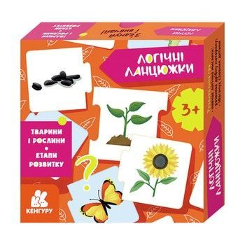 Логічні ланцюжки "Тварини та рослини. Етапи розвитку" 1782003 українською мовою фото